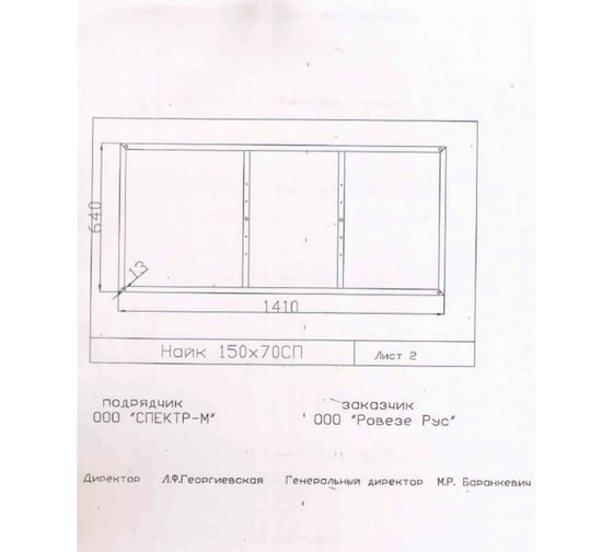 Рама для ванны Cersanit Nike 150 металл K-RW-NIKE150 K-RW-NIKE150 K-RW-KALIOPE*170n