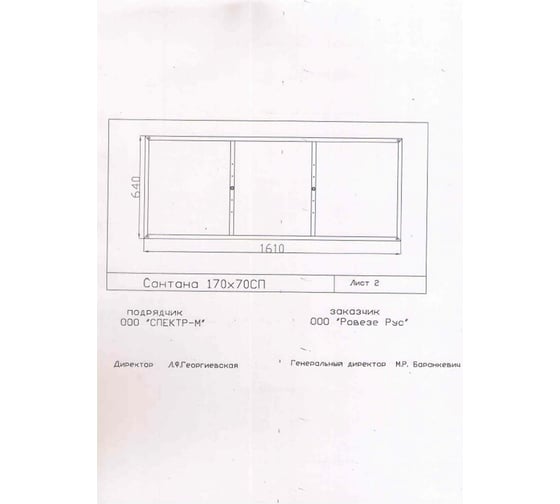 Рама для ванны Cersanit Santana 170 металл K-RW-SANTANAx170n