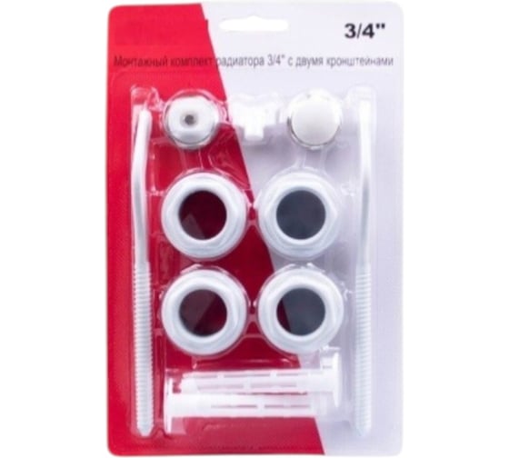 Набор для подключения радиатора СВК 3/4 AS, 11 предметов, с 2-мя кронштейнами Н0000029951
