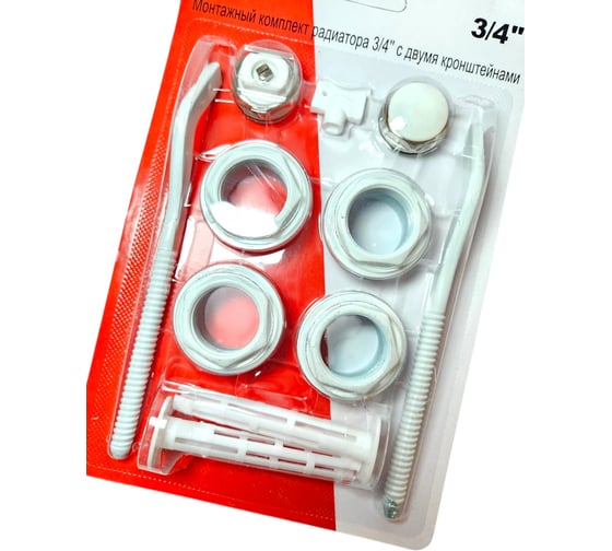 Набор для подключения радиатора СВК 3/4 AS, 11 предметов, с 2-мя кронштейнами Н0000029951