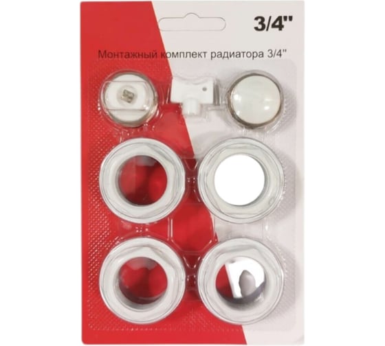 Набор для подключения радиатора СВК 3/4 AS, 7 предметов, без кронштейнов Н0000029950