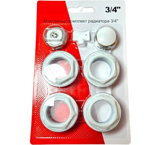 Набор для подключения радиатора СВК 3/4 AS, 7 предметов, без кронштейнов Н0000029950