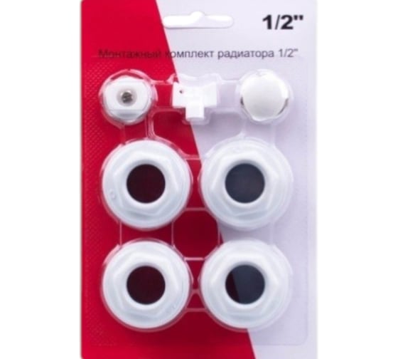 Набор для подключения радиатора СВК 1/2 AS, 7 предметов, без кронштейнов Н0000029947