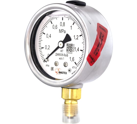 Манометр виброустойчивый ДМ8008-ВУф 0-1,6 МПа кт.1,5 диаметр 63, IP54 M12х1,5 РШ, Без заполн ПО Физтех, АО Физтех 4687205644053