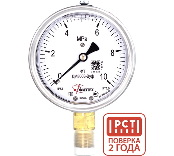 Манометр виброустойчивый Физтех ДМ8008-ВУф 0-10 МПа кт.1,0 d.100 IP54 M20х1,5 РШ, Без запол 4687205640703
