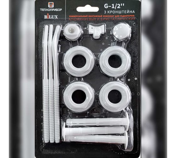Универсальный комплект 1/2 для подсоединения радиатора отопления Теплоприбор МКУ 3к 1/2 3 кронштейна МКУ 1/2 3к