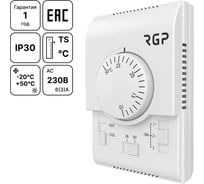Пульт управления тепловой завесой Завод RGP (IP30, 10…30C, 3А) WPF15-HEAT