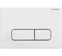 Клавиша для инсталляции CHARUS TM Серия: ELEGIA Материал: Пластик ABS Тип: Механический Размер: 245х165х12 Цвет: Белый матовый FP.320.12.01