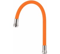 Излив силиконовый РМС S134OR