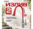 Излив силиконовый РМС S55R-D 2