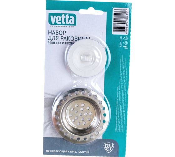 Набор для раковины VETTA решетка и пробка, 6 см, нерж.сталь, CBV4141 889-038