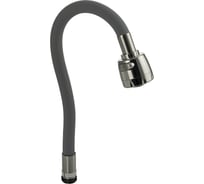 Излив к смесителю на кухню Санакс гибкий с большим двухрежимным аэратором, из нержавеющей стали, в силиконовой оболочке, БЕЗ ГАЙКИ, цвет серый 10719