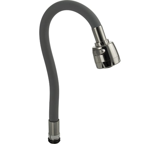 Излив к смесителю на кухню Санакс гибкий с большим двухрежимным аэратором, из нержавеющей стали, в силиконовой оболочке, БЕЗ ГАЙКИ, цвет серый 10719