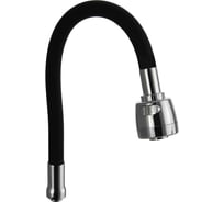Излив к смесителю на кухню Санакс гибкий с большим двухрежимным аэратором, из нержавеющей стали, в силиконовой оболочке, с гайкой, цвет черный 10720
