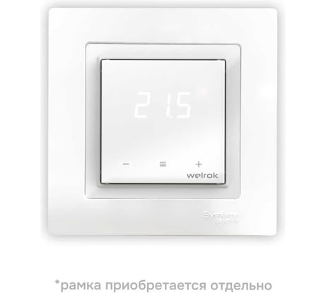 Терморегулятор WIFI (вай фай) Welrok vz atl 4660251141523