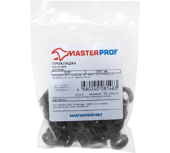 Прокладка резиновая для воды MasterProf 3/8", 100 шт ИС.131110 1