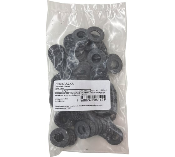 Паронитовая прокладка для газа MasterProf 1/2", 100 шт ИС.131106