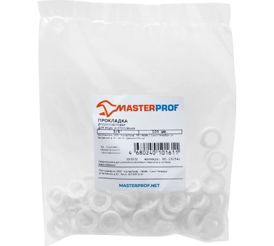 Прокладка из фторопласта MasterProf 3/8", 100 шт ИС.131541 1