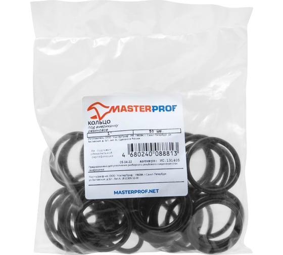 Кольцо под американку MasterProf 1", 50 шт ИС.131405