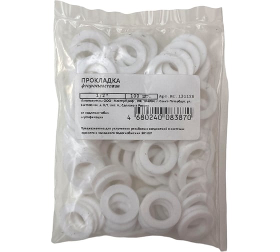Прокладка из фторопласта MasterProf 1/2", 100 шт ИС.131128