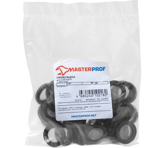 Прокладка для смесителя MasterProf с сеточкой, 3/4", 50 шт ИС.131558 1