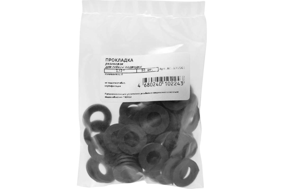 Резиновая прокладка для гибкой подводки MasterProf 1/2", 50 шт ИС ...