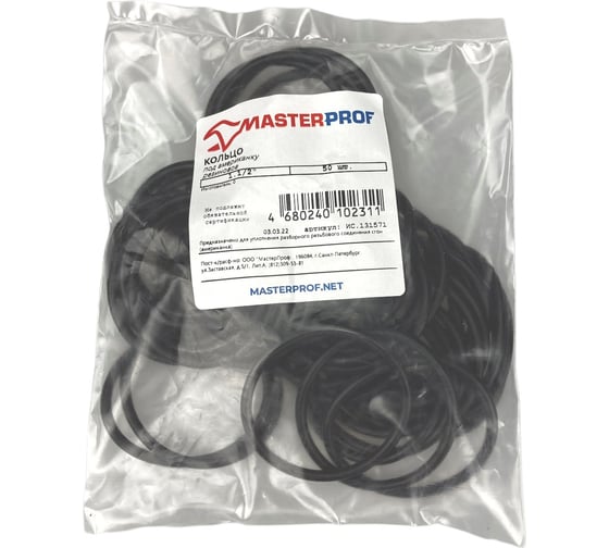 Кольцо под американку MasterProf 1.1/2", 50 шт ИС.131571