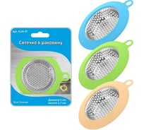 Ситечко в раковину МУЛЬТИДОМ D9 см, H1,7 см VL34-37