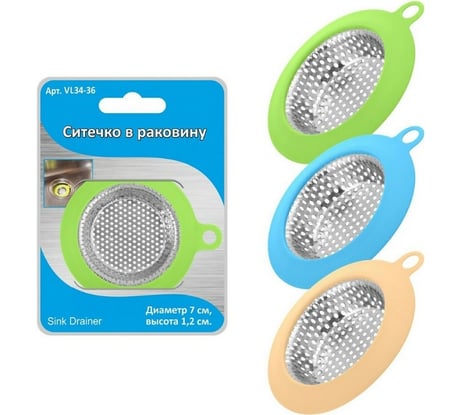 Ситечко в раковину МУЛЬТИДОМ D7 см, H1,2 см VL34-36