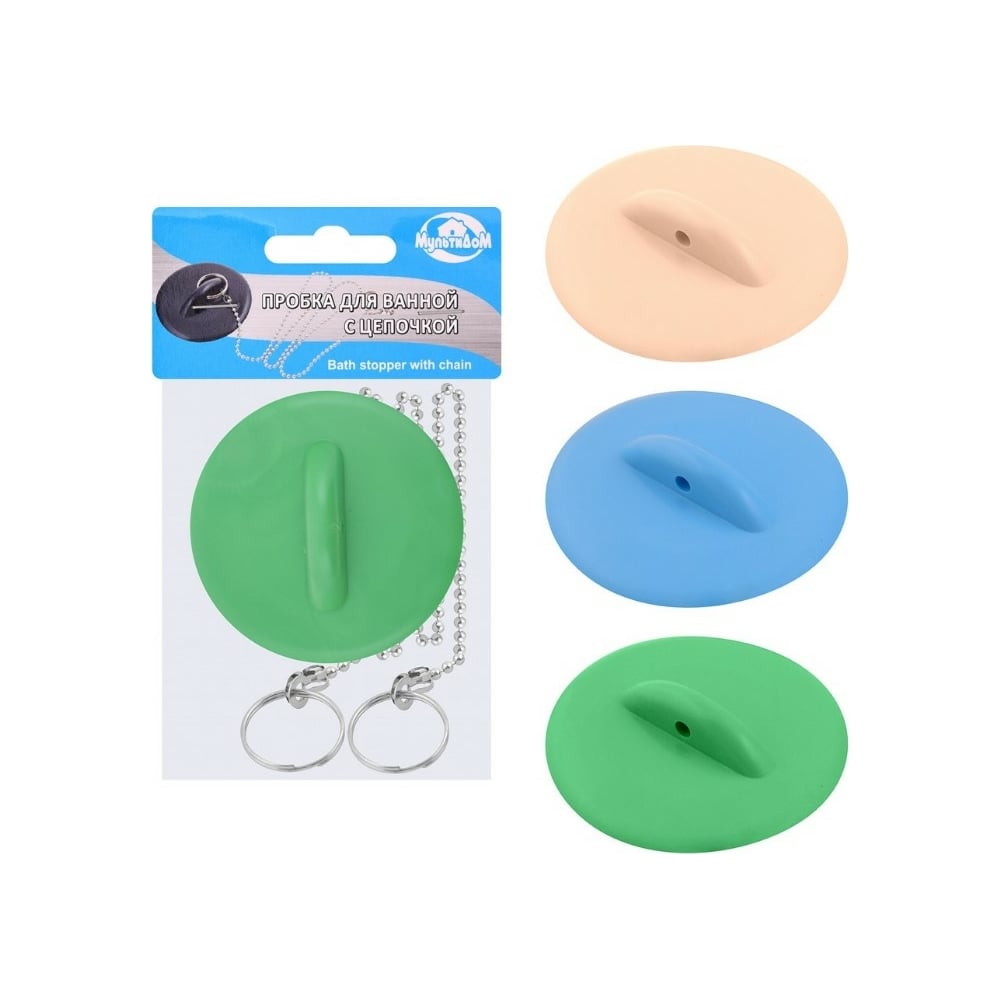 Пробка для ванной МУЛЬТИДОМ с цепочкой Колор МГ34-4 - выгодная цена ...