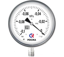 Манометр Росма ТМ-521Р.00(0-4MPa)/(-30-+70C)G1/2.1,0.NH3.Двойная шкала 00000001397