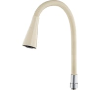 Излив для кухни Aqueduc 348907 50 см, гибкий, цинковая гайка, двухрежим аэратор, бежевый ЭК000148907