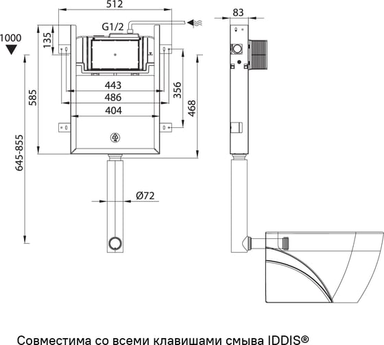 Бачок скрытого монтажа для приставных унитазов IDDIS Profix PRO000Ci32