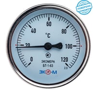 Биметаллический термометр ЭКО-М ЭКОМЕРА БТ-1-63, 0-120C, L=60 БТ-1-63-120С-L60