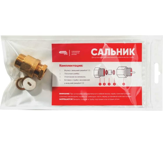 Сальник СТН (1/2) -С12 СТН-С12