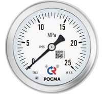 Манометр РОСМА 50мм, Тип - ТМ-220Р. Диапазон 0-0,6MPa УТ-00048796