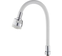 Излив для кухни AQUEDUC 348901 50 см. гибкий. цинковая гайка. двухрежим. аэратор. белый ЭК000148901