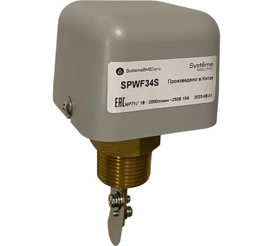 Реле сигнализатор Systeme Electric потока жидкости, NPT ¾,DN25…DN32 уст.18…2000л/мин, DOFC/~250В15А SPWF34S