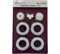 Комплект пробок 1-3/4 Victoria 10-034