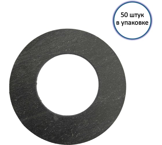 Прокладка фланцевая паронитовая HG Ду50, 57x106x2 мм, 50 шт D0345550