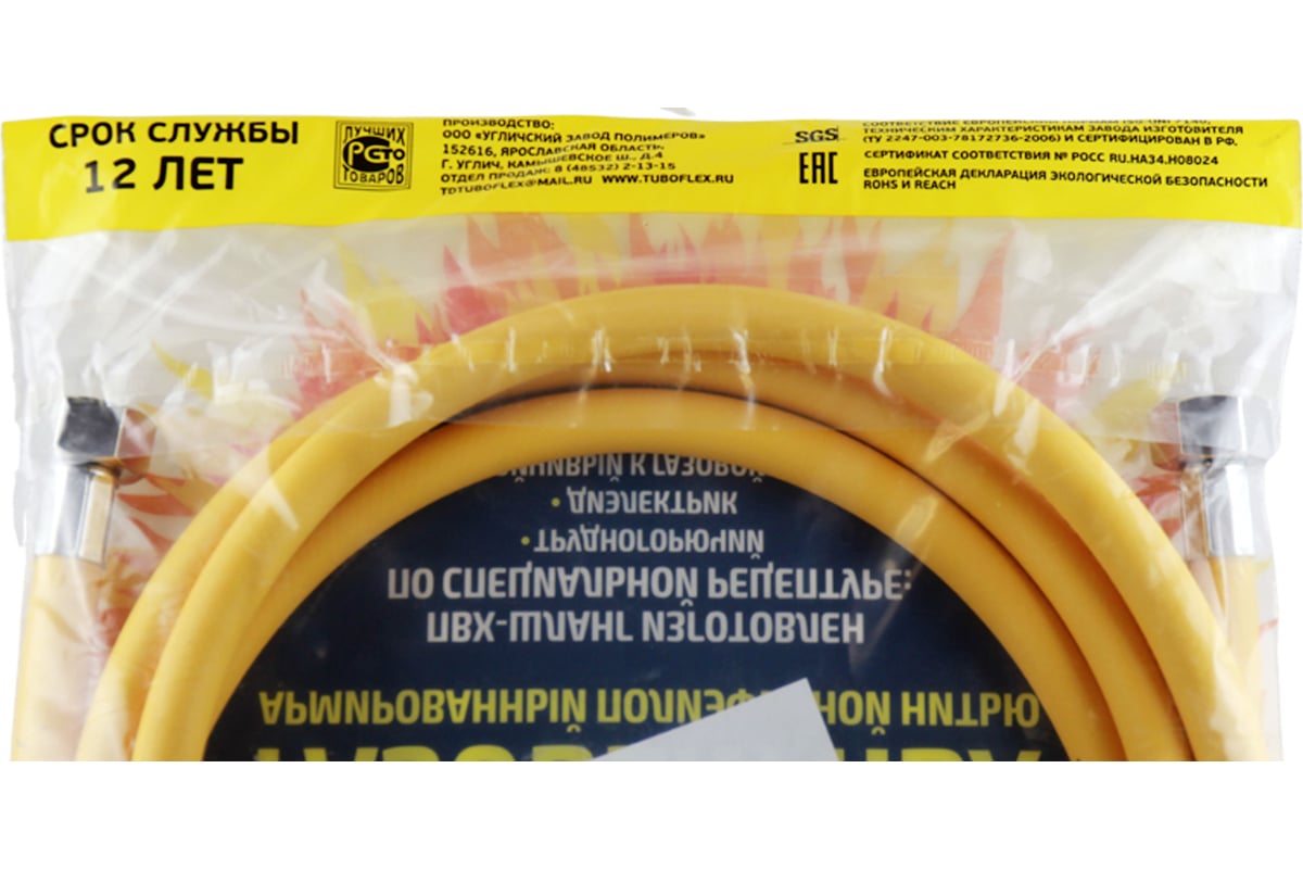 Шланг ПВХ для газовых приборов TUBOFLEX 3/4" х 100 см г/ш TF73035У ...