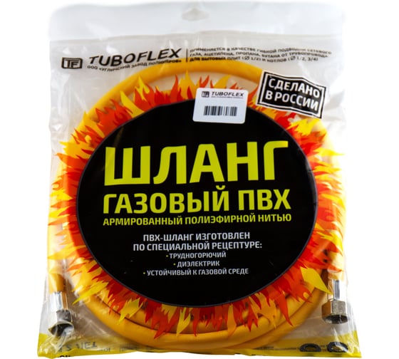 Шланг ПВХ для газовых приборов TUBOFLEX 1/2" х 350 см г/г TF71100У 4620759663392