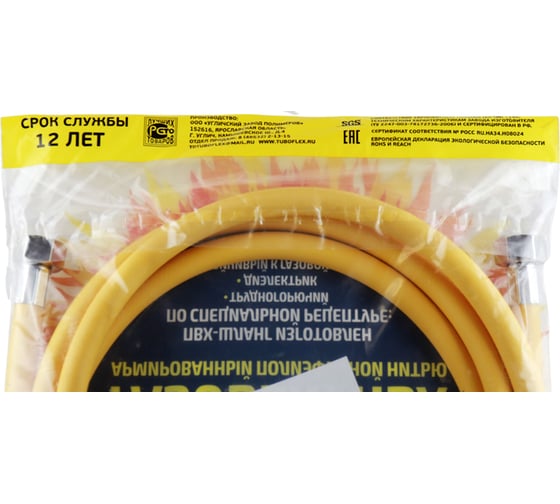 Шланг ПВХ для газовых приборов TUBOFLEX 1/2" х 350 см г/г TF71100У 4620759663392