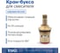 Кран-букса керамическая ESKO для горячей воды, ECERZ20H 2