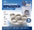 Декоративная гайка крепления для 35 картриджа FASHUN М37*1,25 (5 штук) N33502-13_5 2