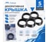 Декоративная гайка крепления для 40 картриджа FASHUN М42*1,25 (5 штук) N34002-7_5 2