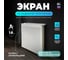 Экран для биметаллической батареи ООО Вентмаркет 500x450 мм, разборный, с верхней перфорацией SCC500450bm 2