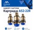 керамические пластины FASHUN Латунь, пластик, (3 штуки) A52-22R_3 2