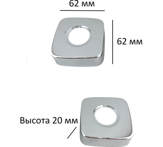 Отражатель для смесителя MYNAH квадратный, 2 шт., 62x62х20 мм M72-3