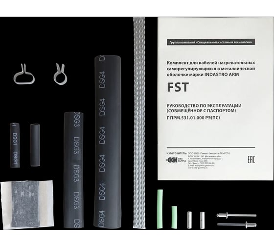 Комплект соединительная муфта ALFAOPT FST 2275911